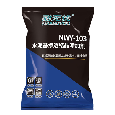 水泥基渗透结晶添加剂（添加型）