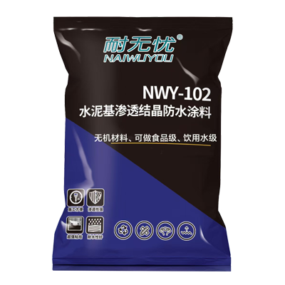 水泥基渗透结晶防水涂料