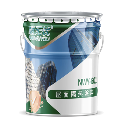 屋面隔热涂料