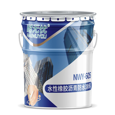 水性橡胶沥青防水涂料