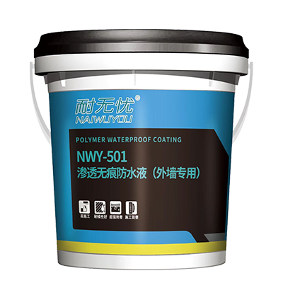 渗透无痕防水液